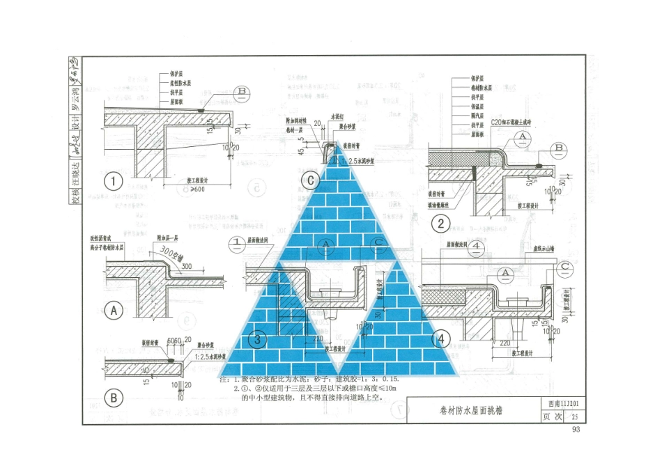 西南11J合订本_101-120.pdf_第1页