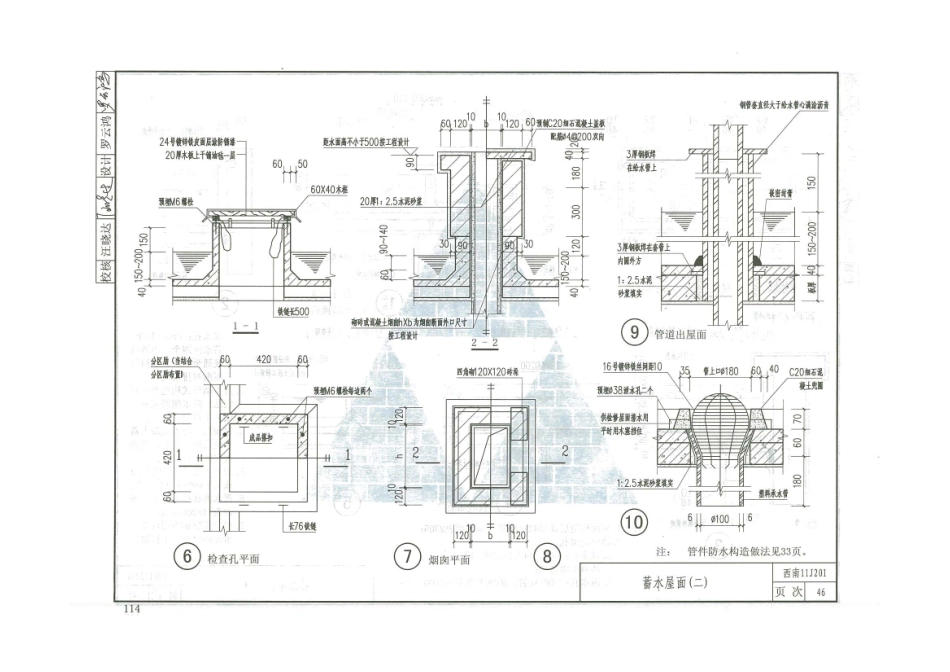 西南11J合订本_121-140.pdf_第2页