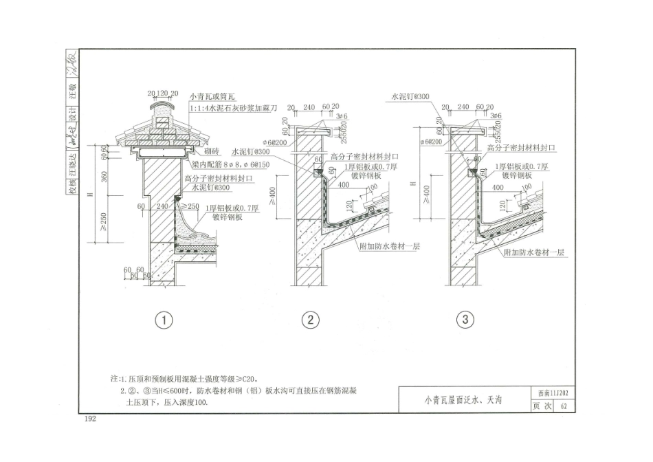 西南11J合订本_201-220.pdf_第2页