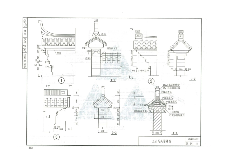 西南11J合订本_221-240.pdf_第2页