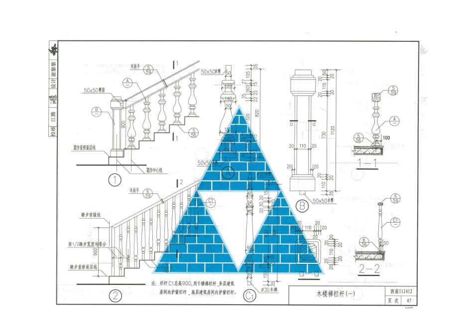 西南11J合订本_441-458.pdf_第3页