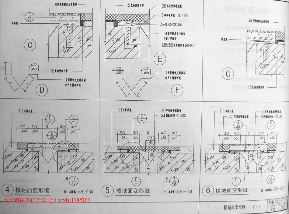 西南地区建筑标准设计通用图(西南J合订本1)_351-400.pdf_第2页