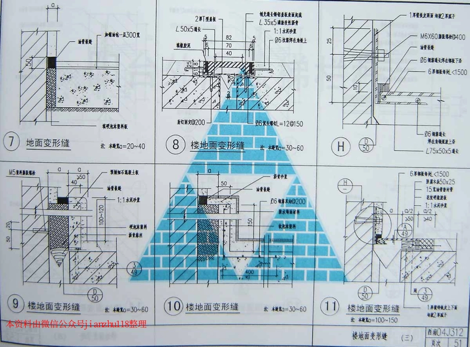 西南地区建筑标准设计通用图(西南J合订本1)_351-400.pdf_第3页