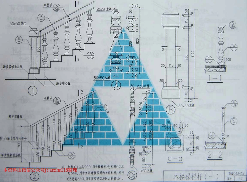 西南地区建筑标准设计通用图(西南J合订本1)_401-416.pdf_第1页