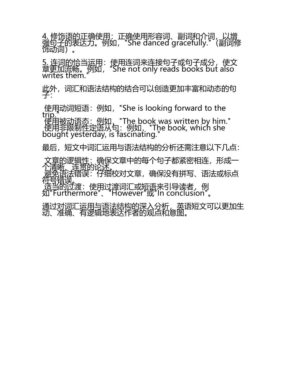 《英语短文中的词汇 运用与语法结构分析》(2).docx_第2页