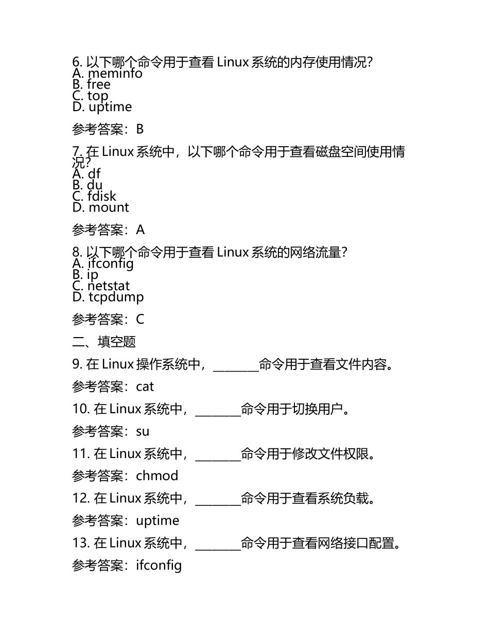 1+X操作与运维考试题及参考答案.docx_第2页