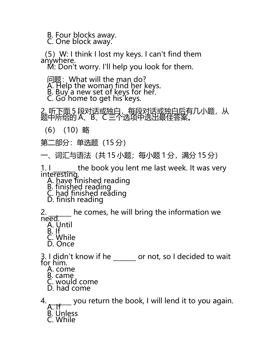2023-2024学年河南省三门峡市陕州中学高考冲刺英语模拟试题含解析.docx_第2页