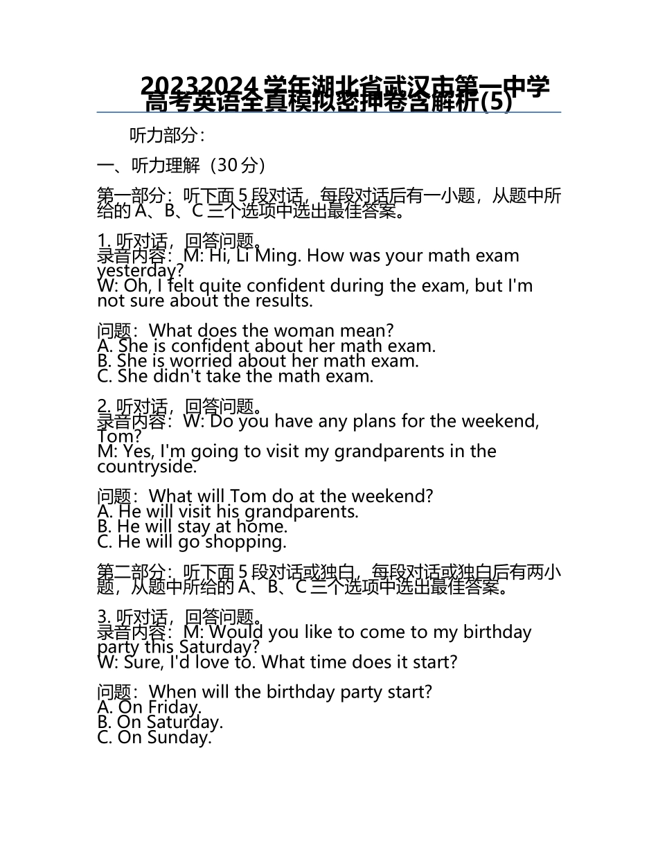 2023-2024学年湖北省武汉市第一中学高考英语全真模拟密押卷含解析(5).docx_第1页