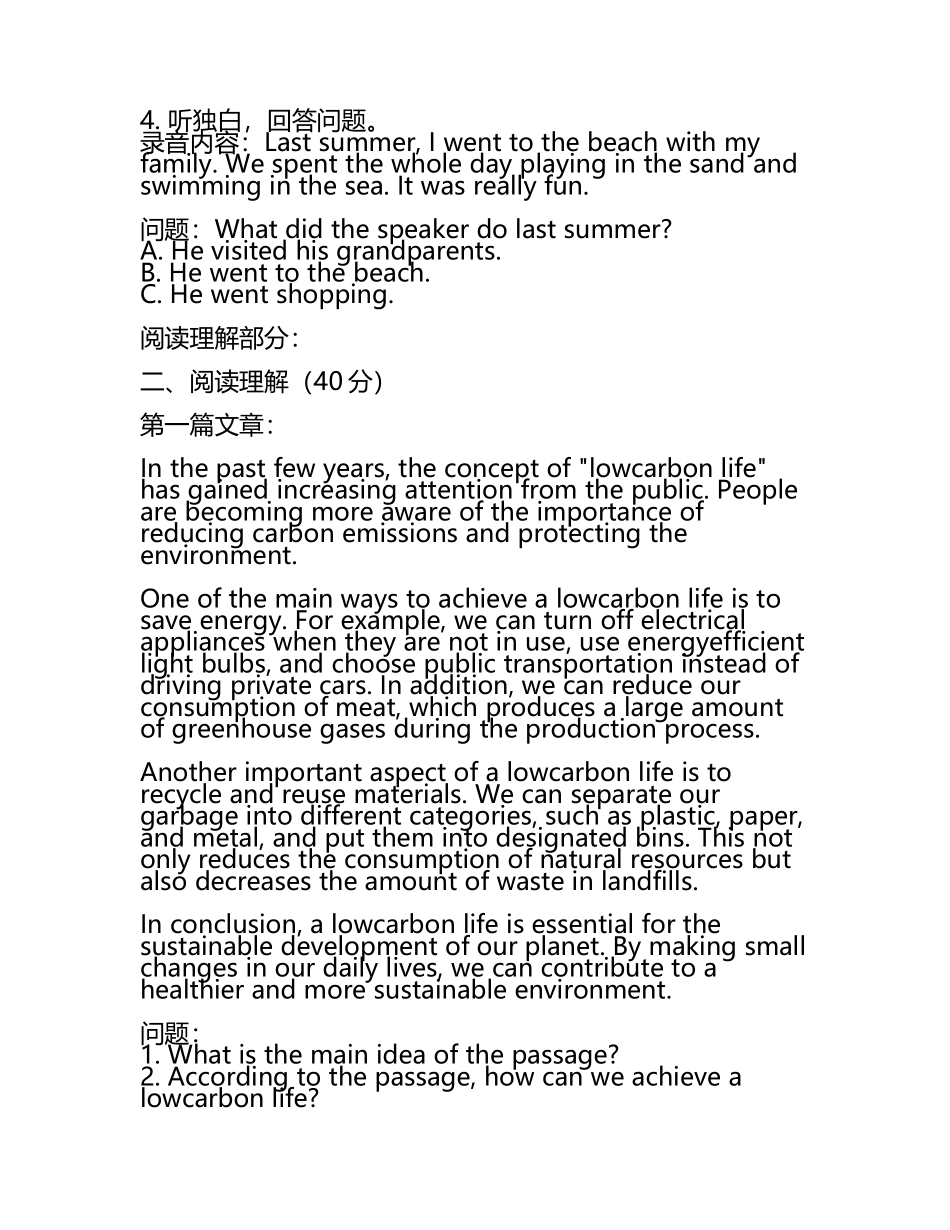 2023-2024学年湖北省武汉市第一中学高考英语全真模拟密押卷含解析(5).docx_第2页