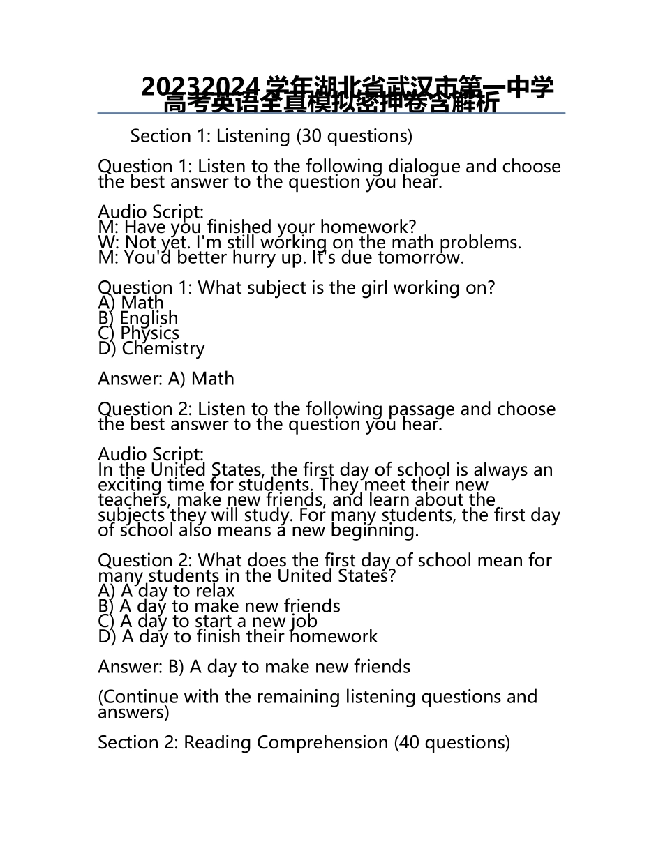 2023-2024学年湖北省武汉市第一中学高考英语全真模拟密押卷含解析.docx_第1页