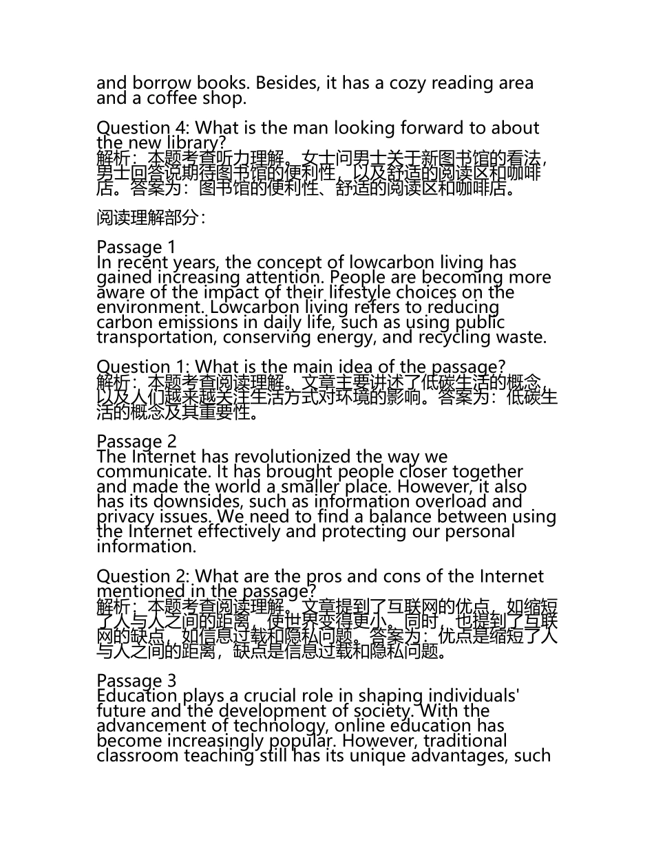 2023-2024学年湖南省A佳教育大联盟高考适应性考试英语试卷含解析.docx_第2页