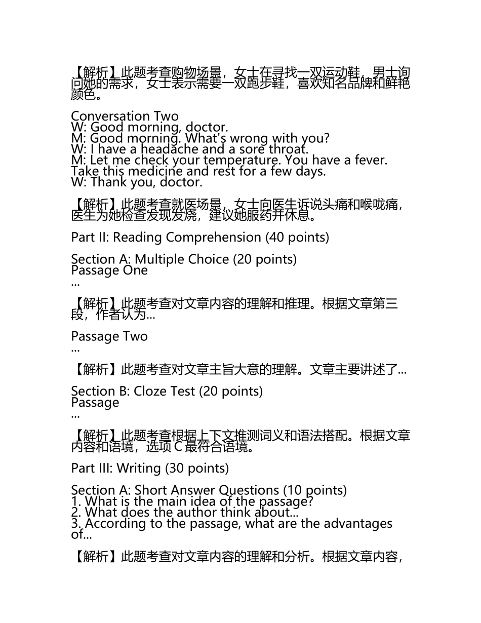2023-2024学年吉林省吉化一中高三压轴卷英语试卷含解析.docx_第2页