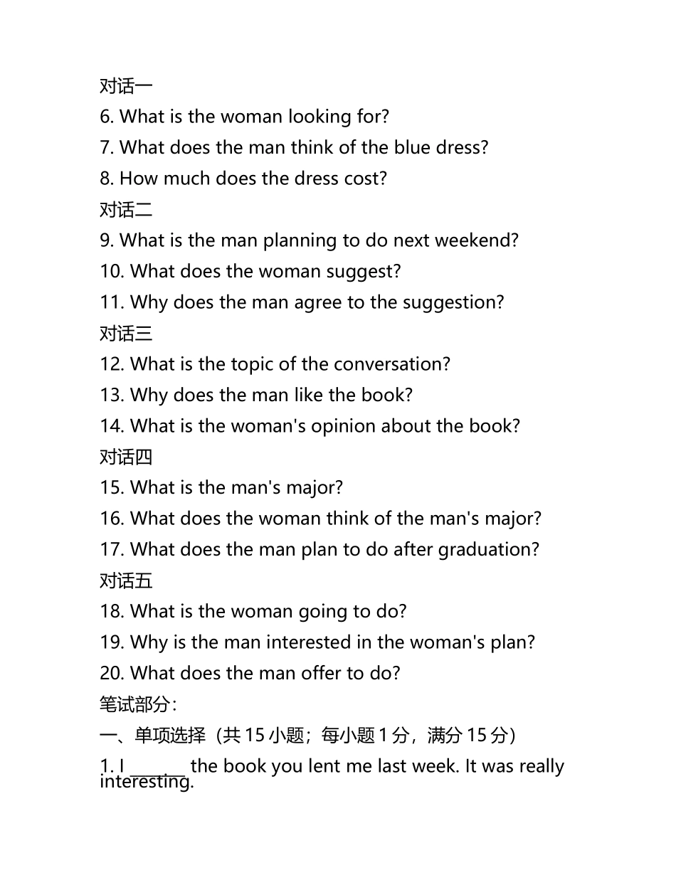 2023-2024学年江苏省邳州市炮车中学高考压轴卷英语试卷含解析.docx_第2页