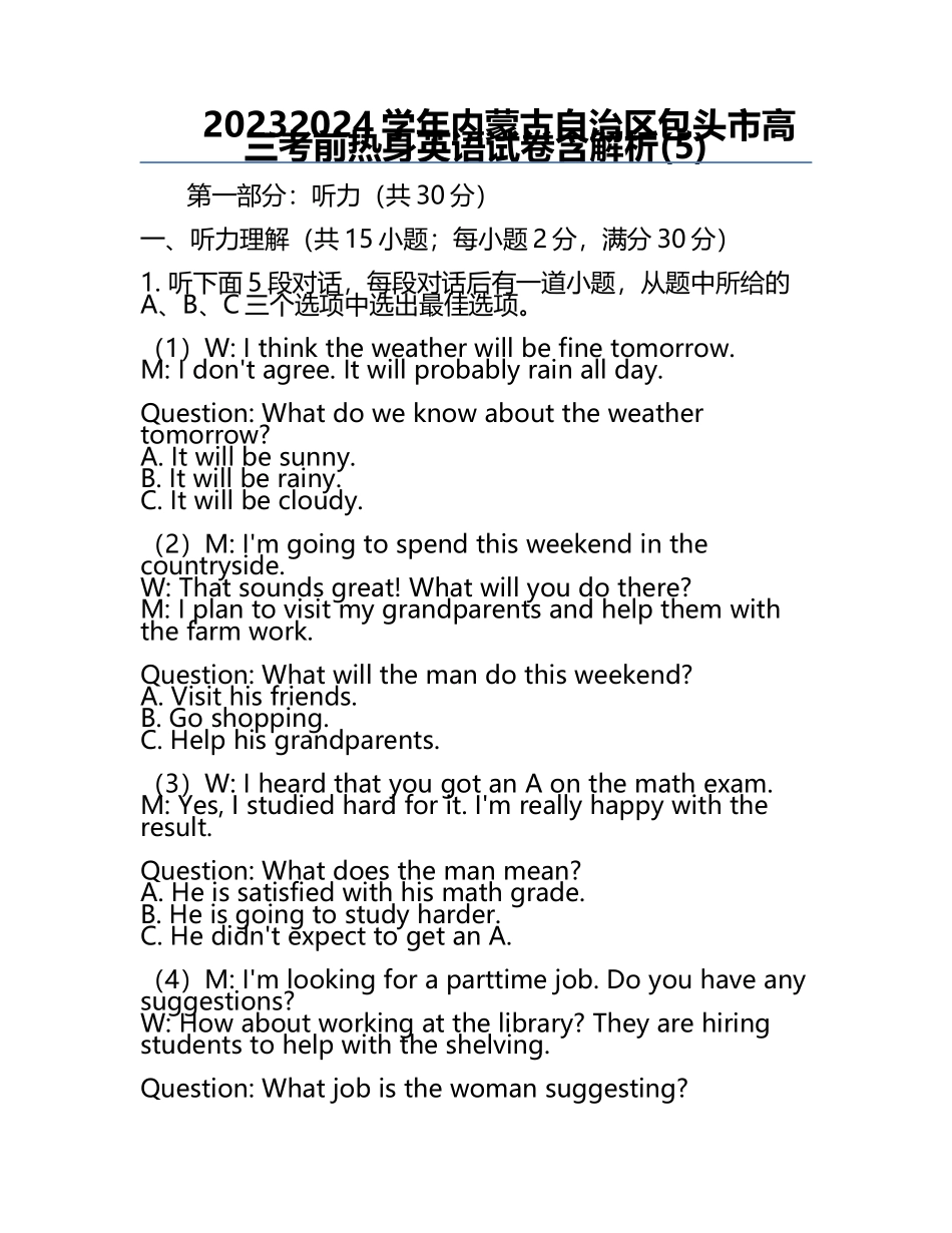 2023-2024学年内蒙古自治区包头市高三考前热身英语试卷含解析(5).docx_第1页
