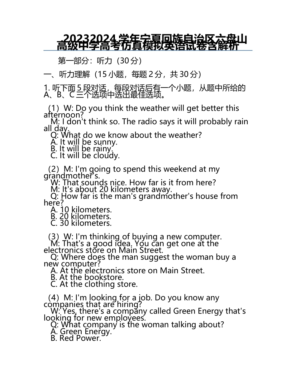 2023-2024学年宁夏回族自治区六盘山高级中学高考仿真模拟英语试卷含解析.docx_第1页
