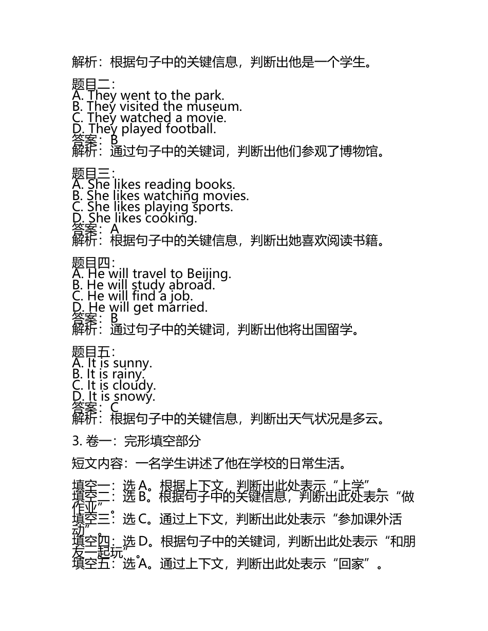 2023-2024学年宁夏银川二中高考英语必刷试卷含解析.docx_第2页
