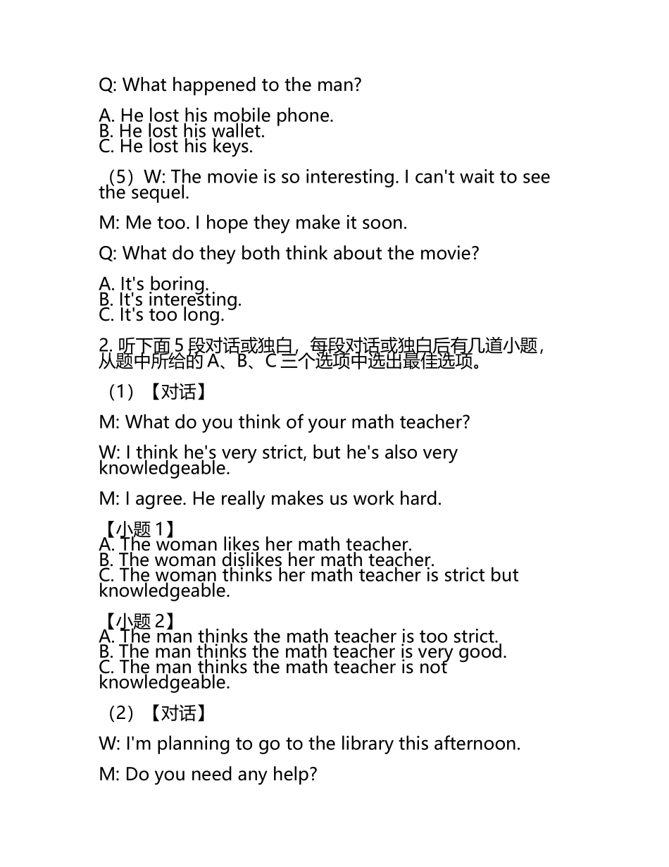 2023-2024学年山东省大教育联盟高考英语必刷试卷含解析.docx_第2页