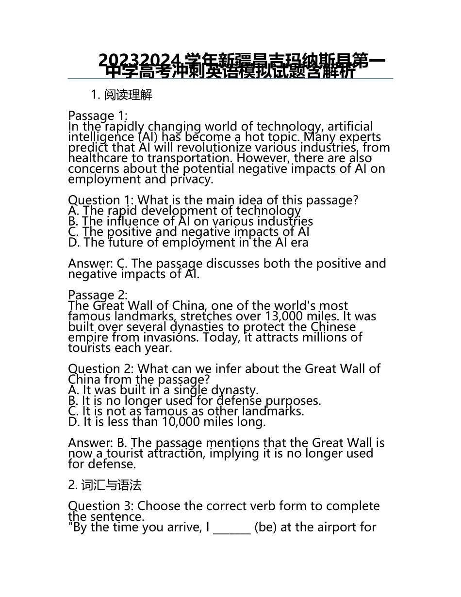 2023-2024学年新疆昌吉玛纳斯县第一中学高考冲刺英语模拟试题含解析.docx_第1页