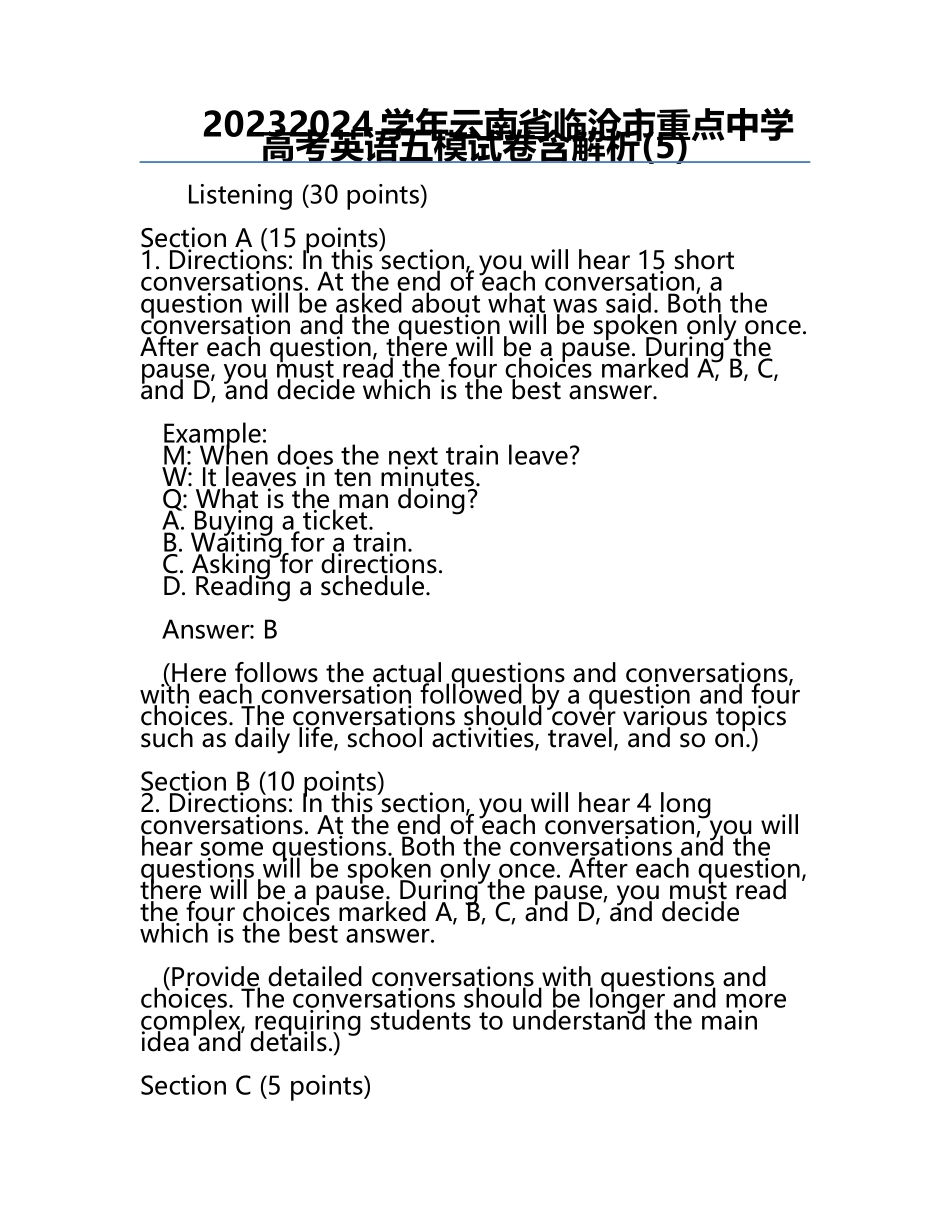 2023-2024学年云南省临沧市重点中学高考英语五模试卷含解析(5).docx_第1页