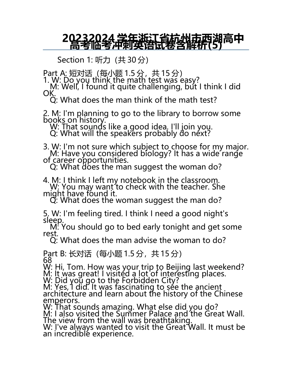 2023-2024学年浙江省杭州市西湖高中高考临考冲刺英语试卷含解析(5).docx_第1页