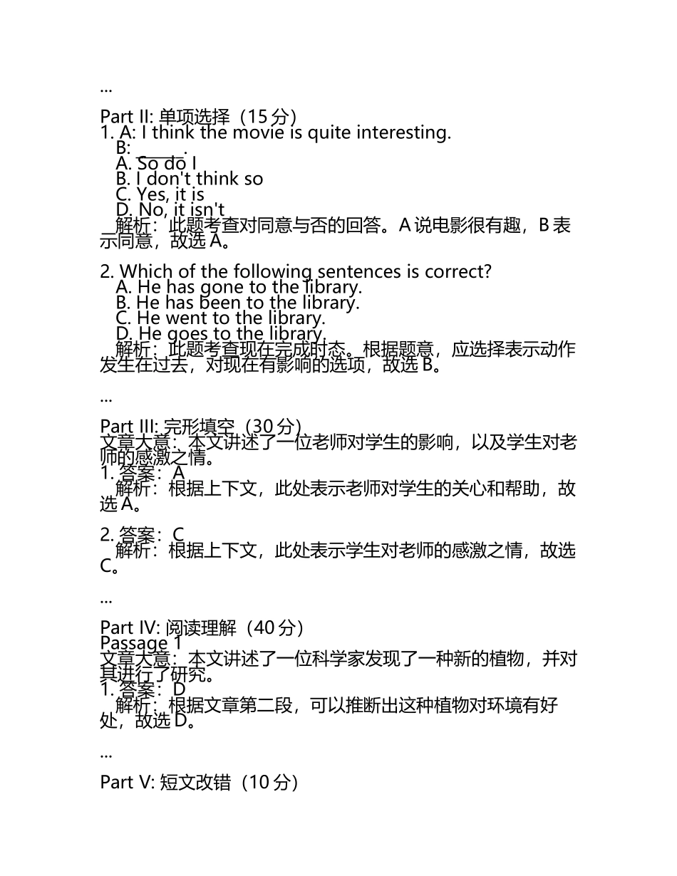 2023-2024学年重庆一中高高考英语押题试卷含解析(5).docx_第2页