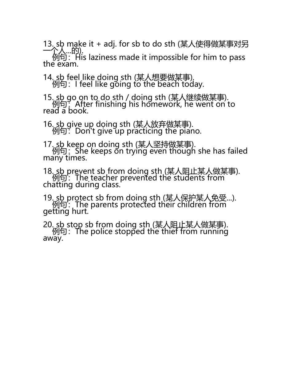 2024-2025学年下学期初中英语牛津译林版八年级期中必刷常考题之固定搭配句型.docx_第2页