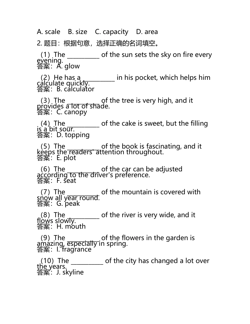 2024-2025学年下学期初中英语牛津译林版八年级期中必刷常考题之名词词义辨析(5).docx_第2页