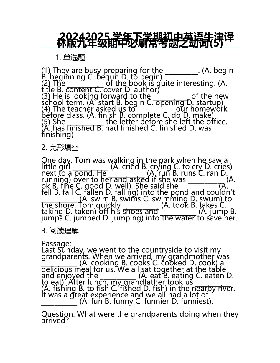 2024-2025学年下学期初中英语牛津译林版九年级期中必刷常考题之动词(5).docx_第1页