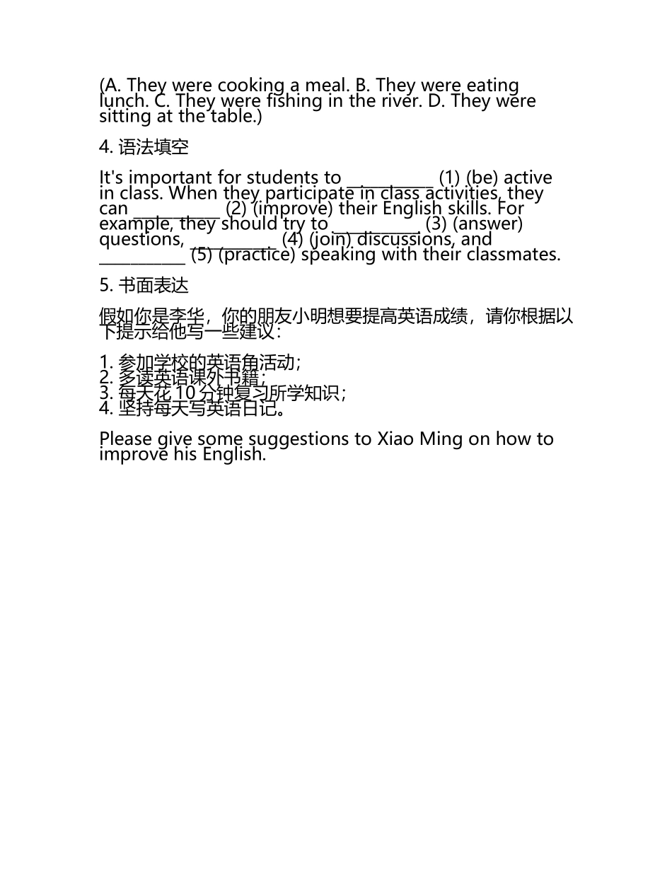 2024-2025学年下学期初中英语牛津译林版九年级期中必刷常考题之动词(5).docx_第2页