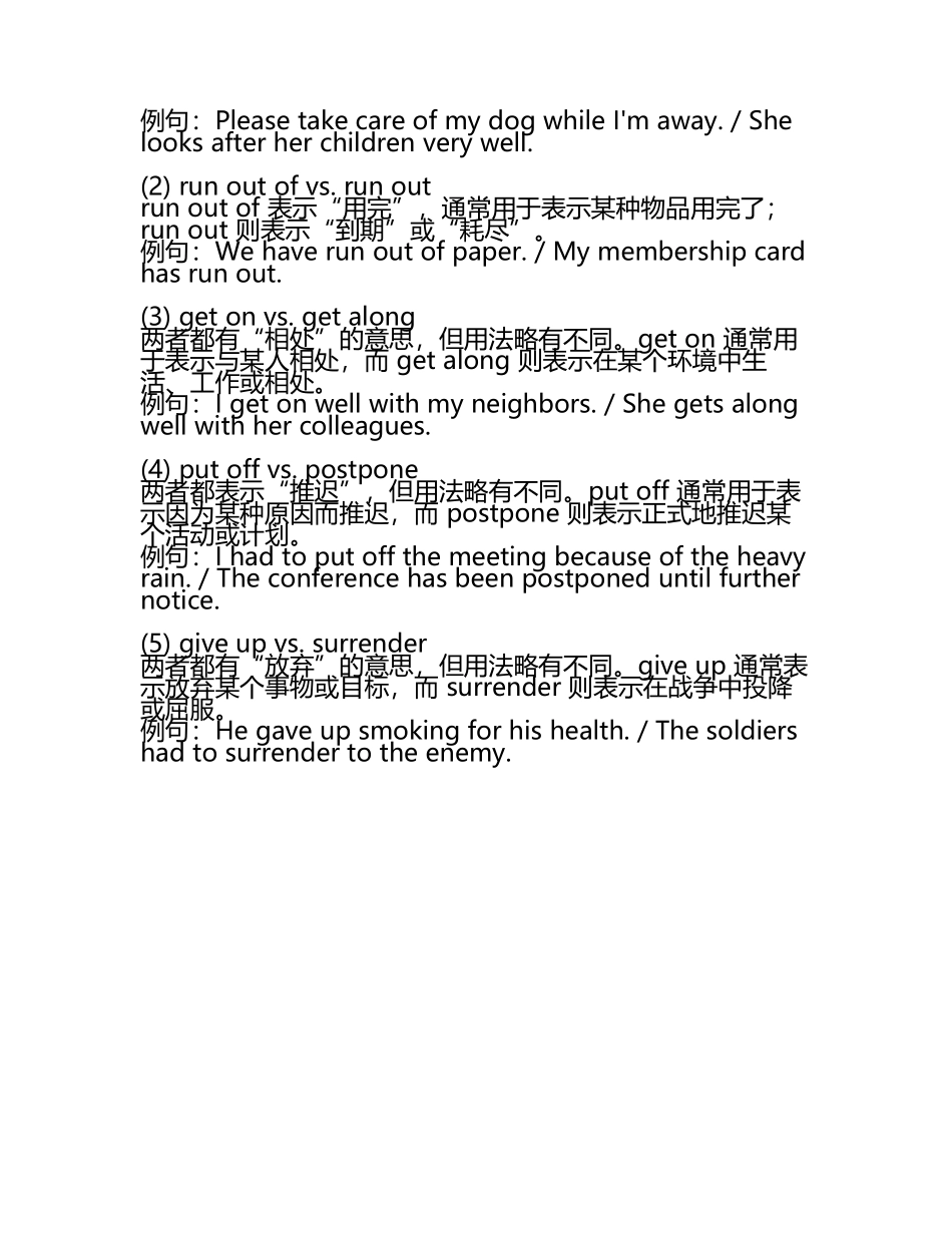 2024-2025学年下学期初中英语牛津译林版九年级期中必刷常考题之动词短语(5).docx_第2页