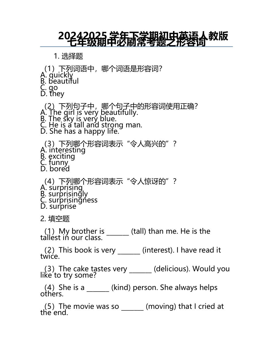 2024-2025学年下学期初中英语人教版七年级期中必刷常考题之形容词.docx_第1页