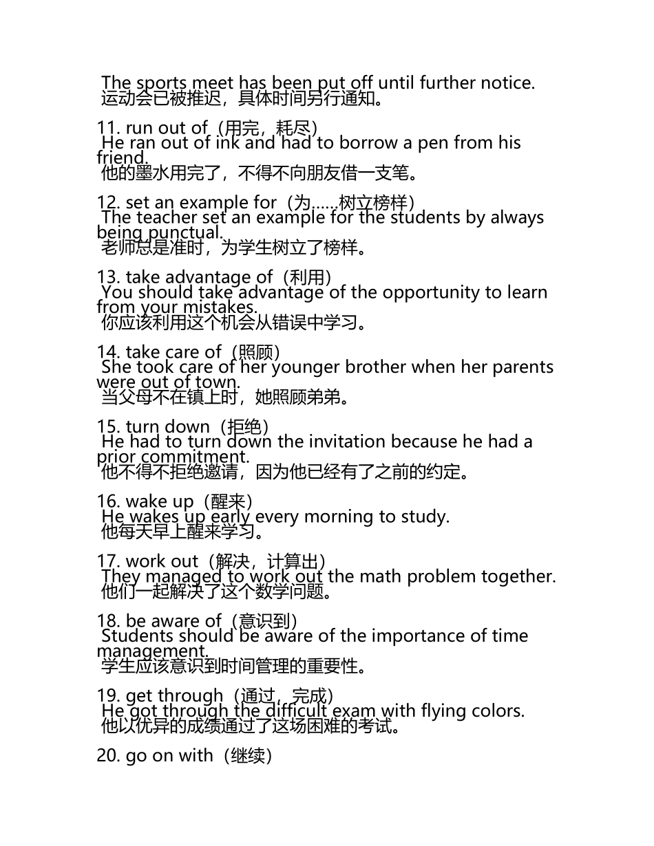 2024-2025学年下学期初中英语外研版九年级期中必刷常考题之动词短语.docx_第2页