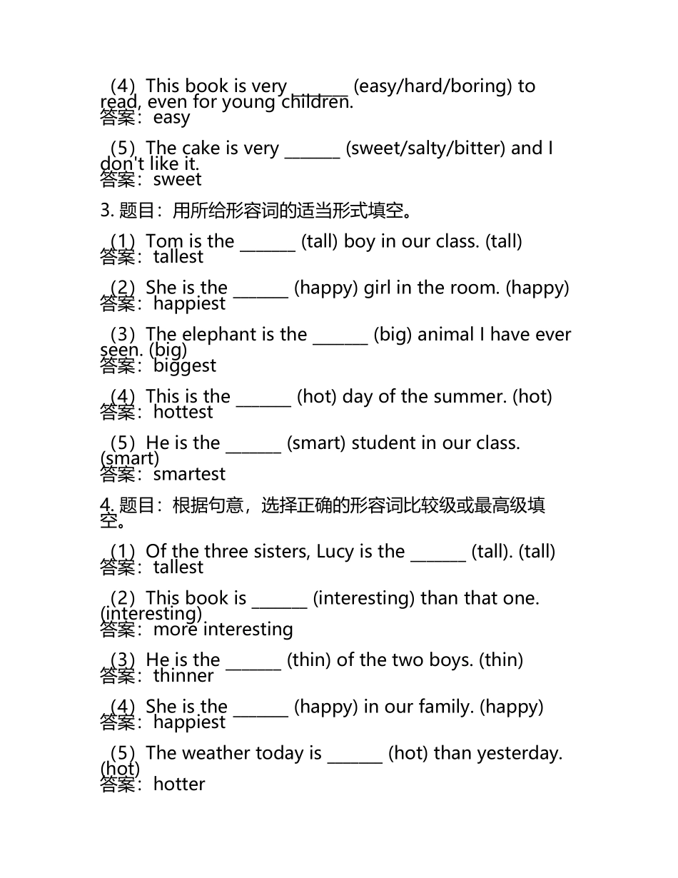 2024-2025学年下学期小学英语人教版三年级期中必刷常考题之形容词词义辨析.docx_第2页