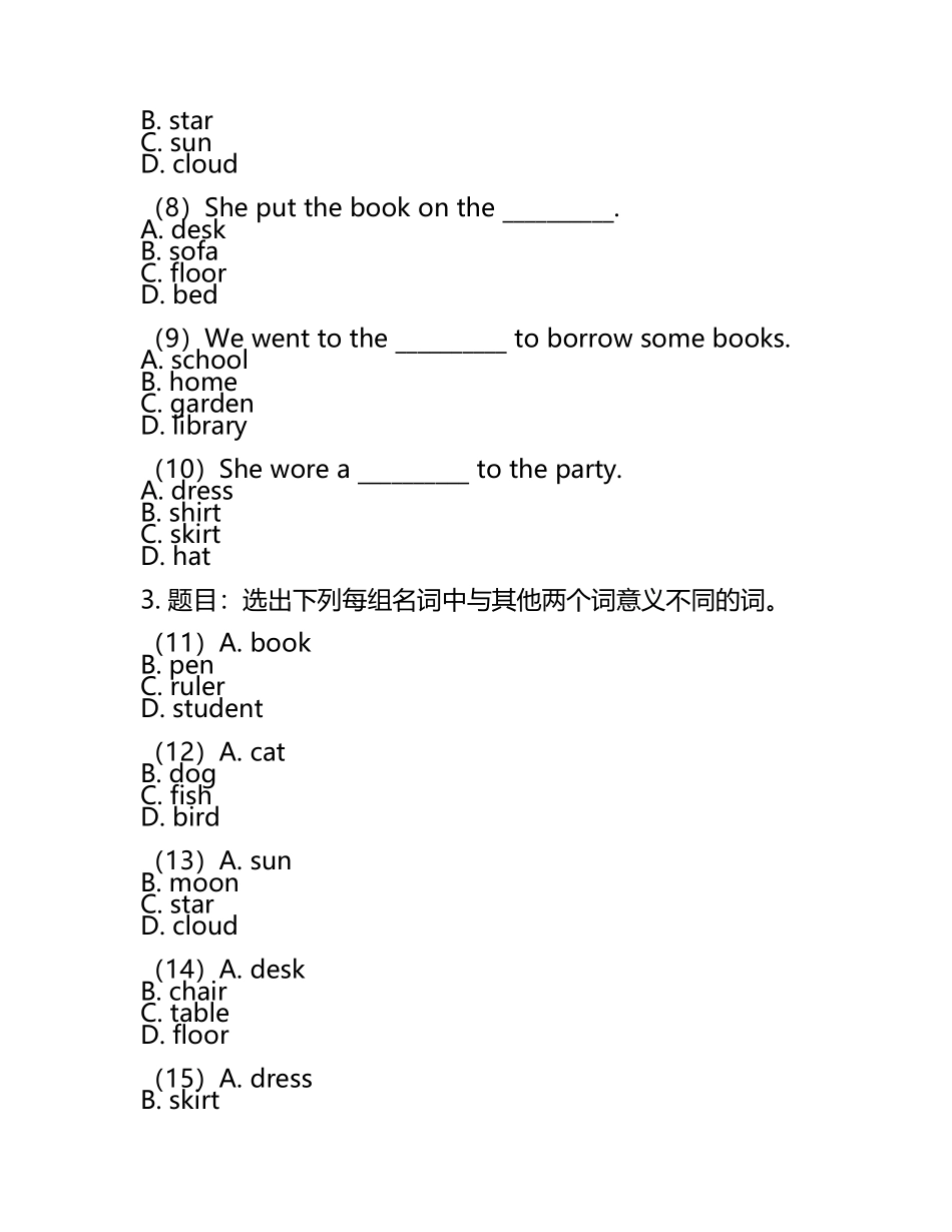 2024-2025学年下学期小学英语人教版五年级期中必刷常考题之名词词义辨析(5).docx_第2页