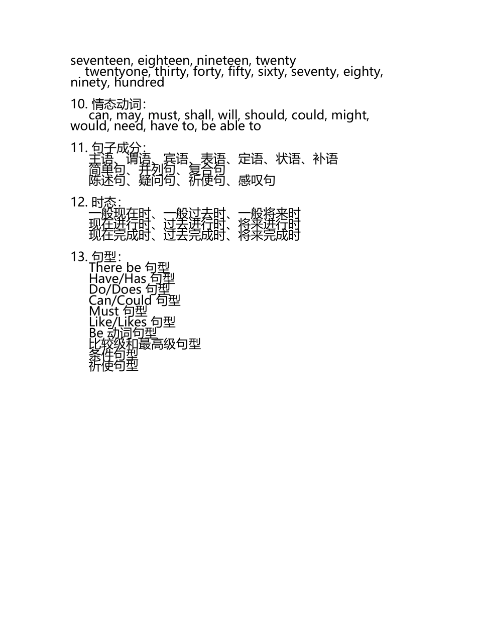 2024-2025学年下学期小学英语外研版六年级期中必刷常考题之词汇词性分类.docx_第2页