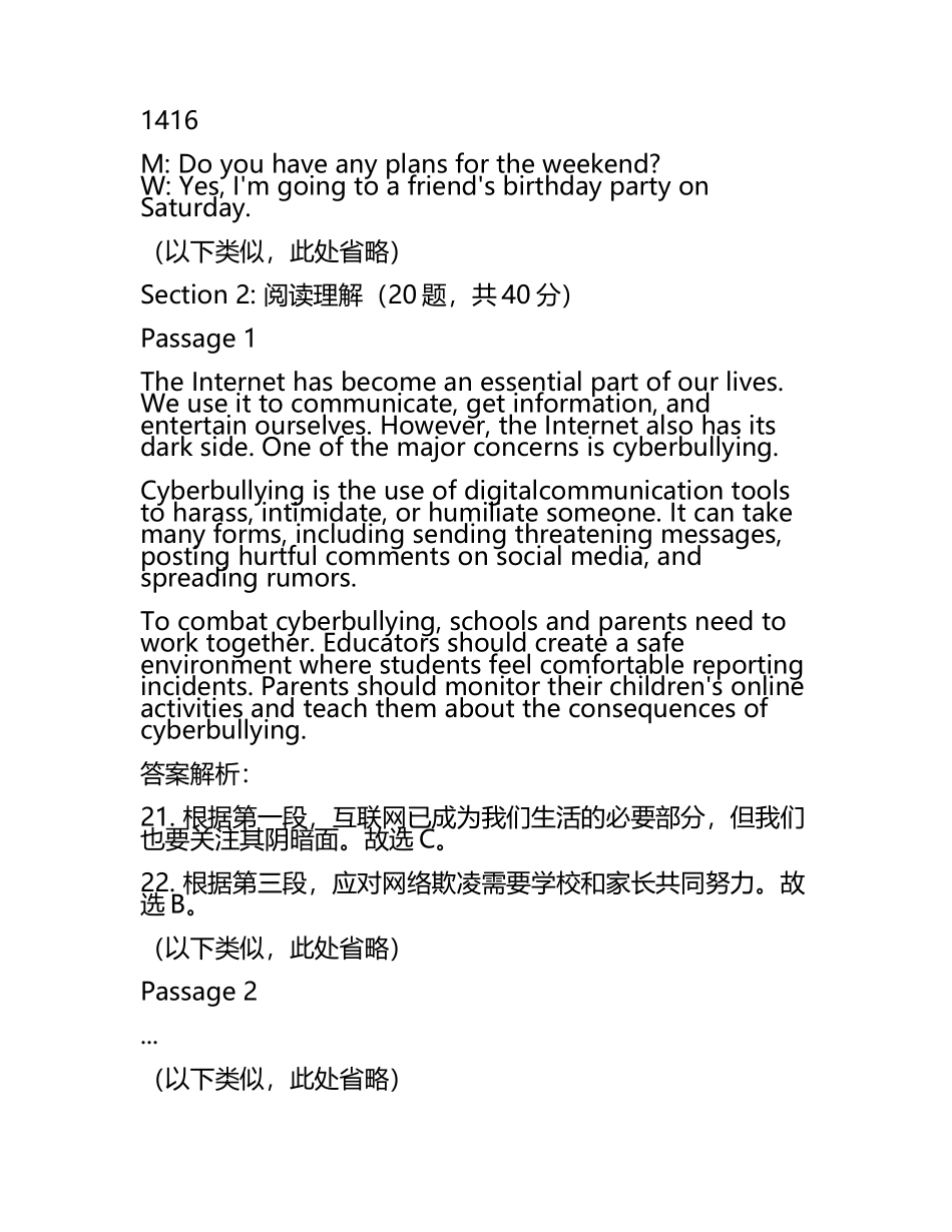 2024届广东省东华高级中学高三考前热身英语试卷含解析(5).docx_第2页