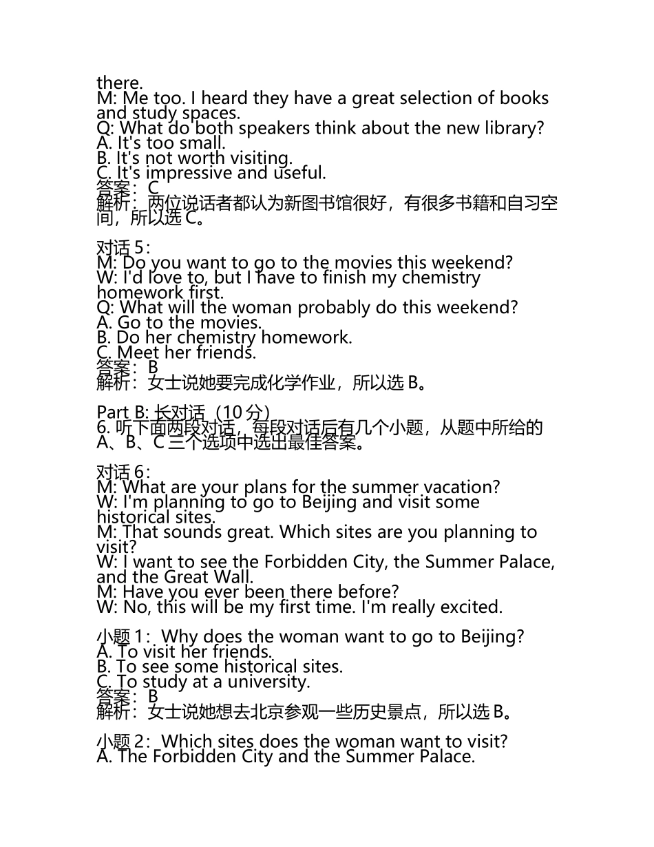 2024届广东省汕头市六都中学高考冲刺模拟英语试题含解析(5).docx_第2页