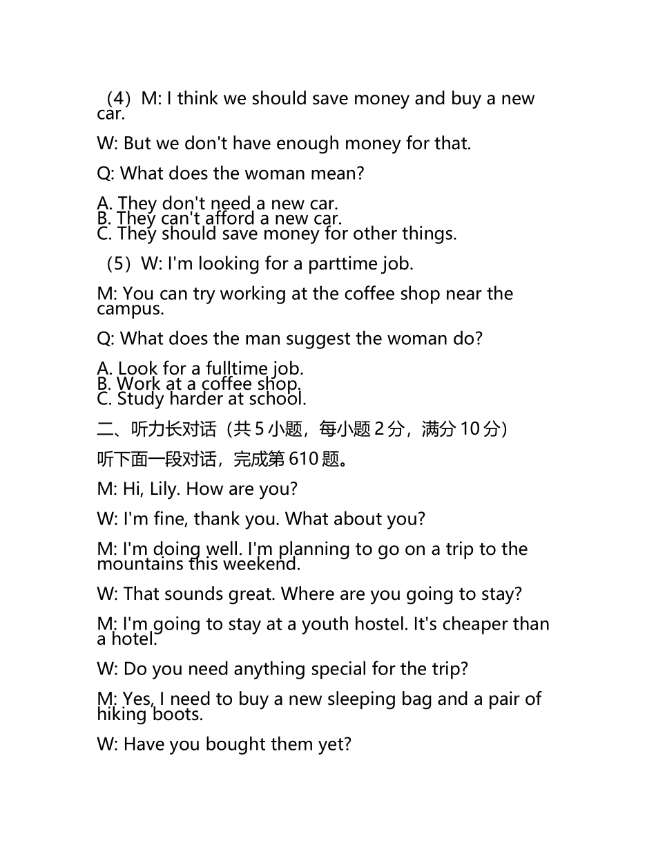 2024届广东省汕头市六都中学高考冲刺模拟英语试题含解析.docx_第2页