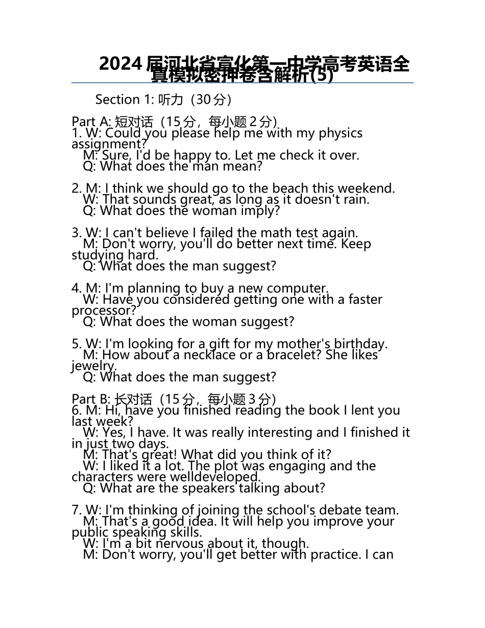 2024届河北省宣化第一中学高考英语全真模拟密押卷含解析(5).docx_第1页