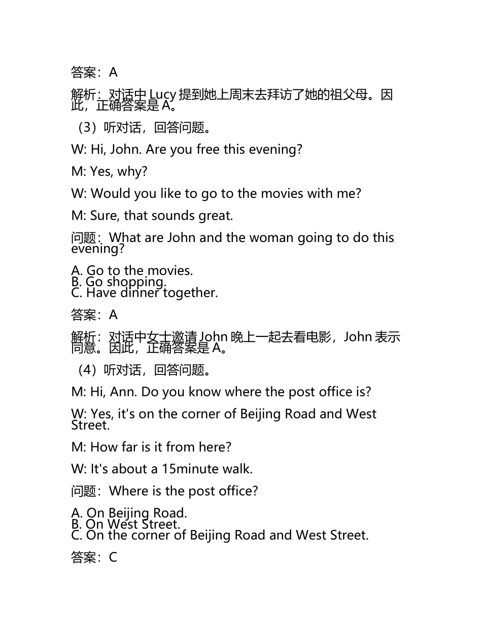 2024届河南省开封市兰考县第三高级中学高考考前模拟英语试题含解析(5).docx_第2页