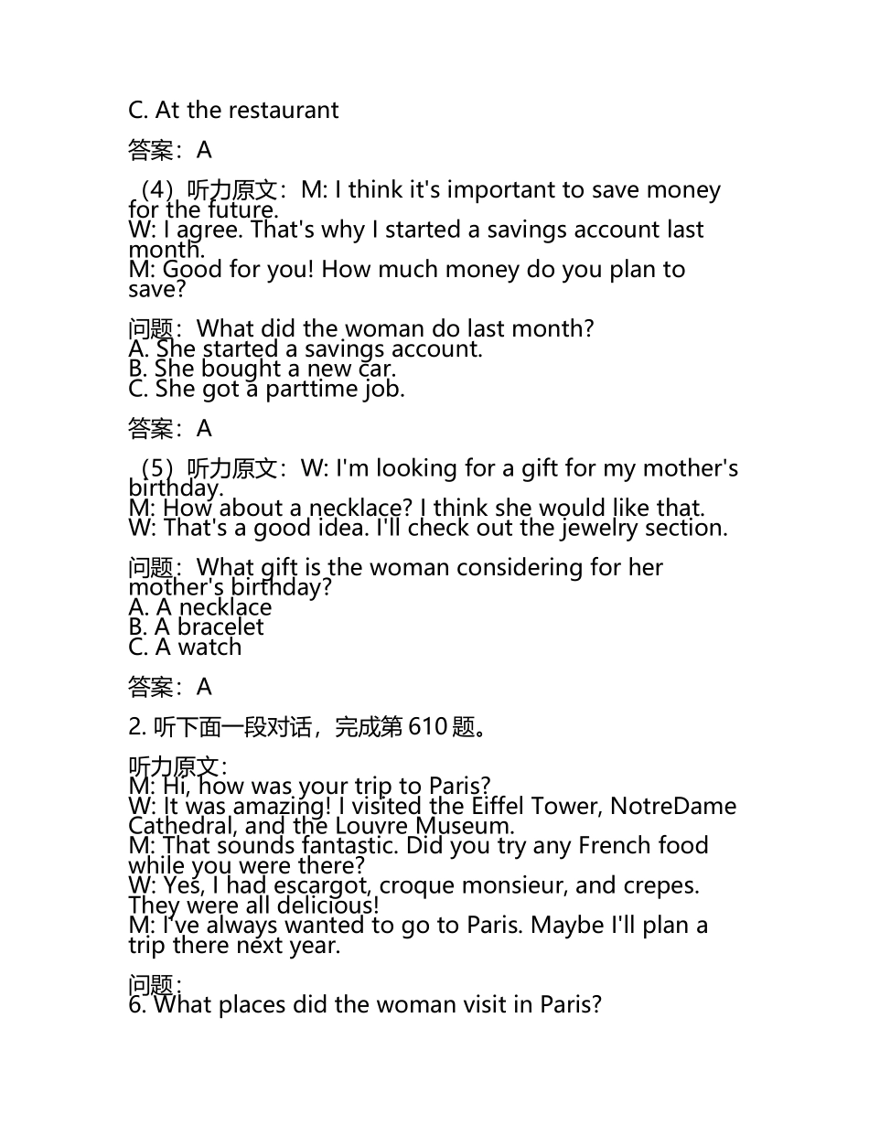 2024届湖北省十堰市张湾区东风高中高考英语一模试卷含解析.docx_第2页