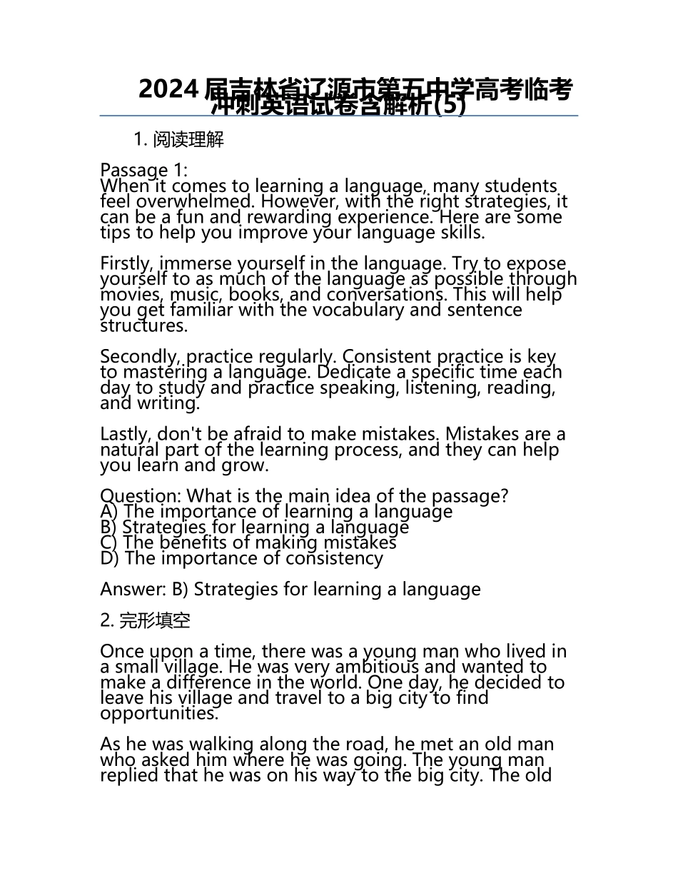 2024届吉林省辽源市第五中学高考临考冲刺英语试卷含解析(5).docx_第1页