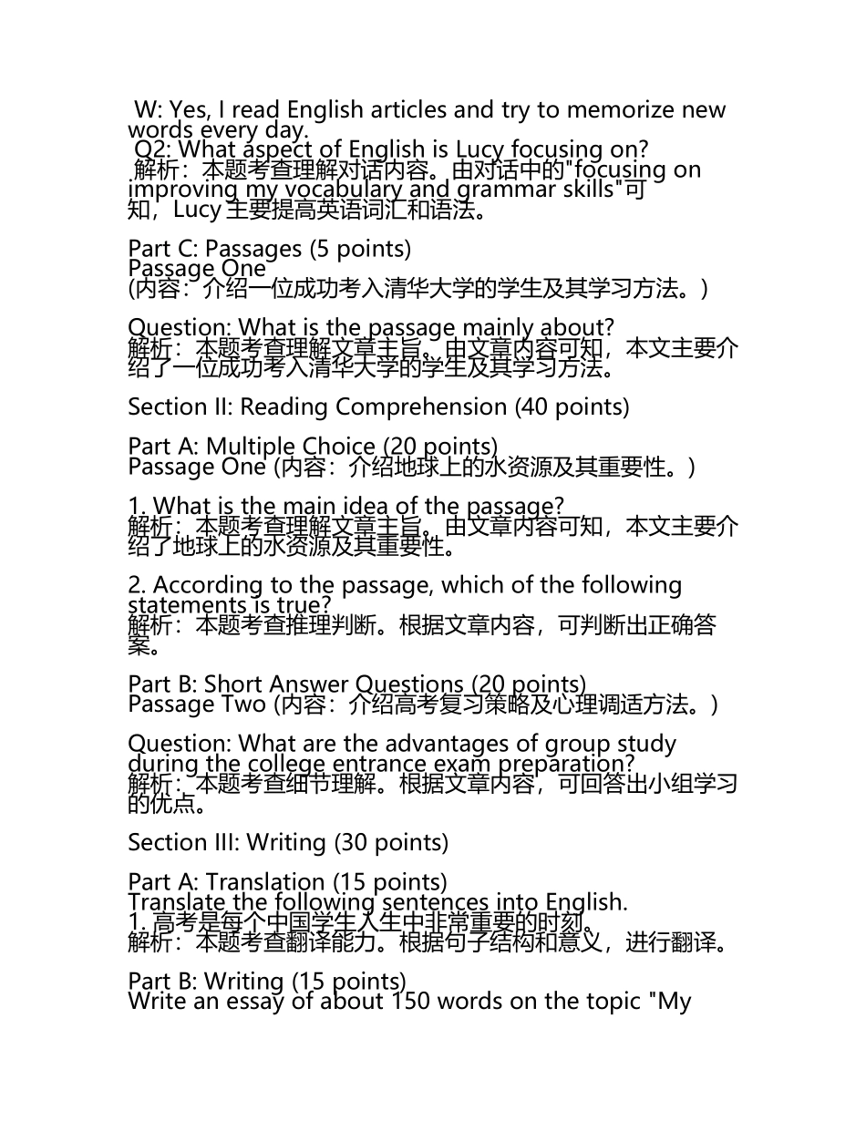 2024届江苏省南京市江宁区高考英语考前最后一卷预测卷含解析(5).docx_第2页