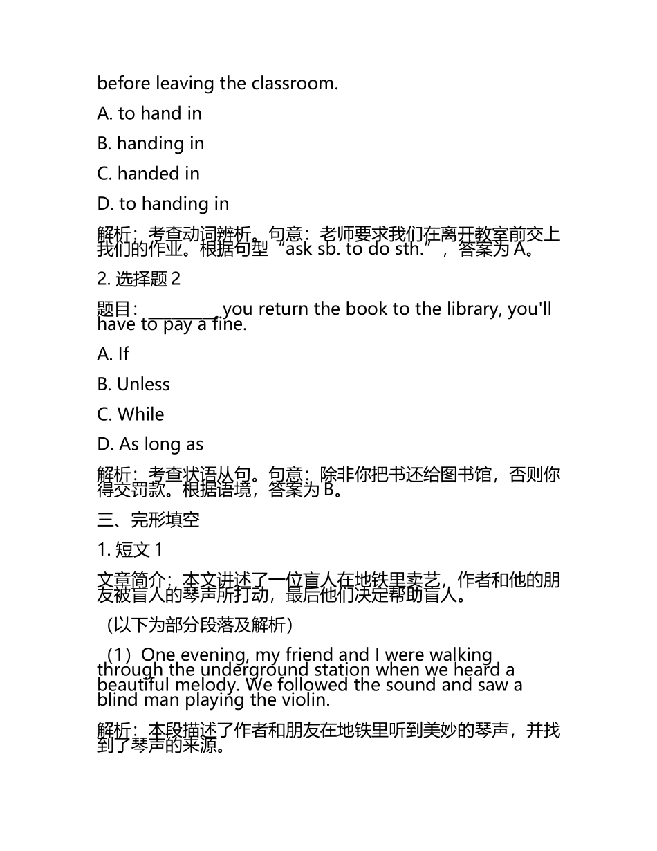 2024届江西省南昌市安义中学高考英语四模试卷含解析(5).docx_第2页