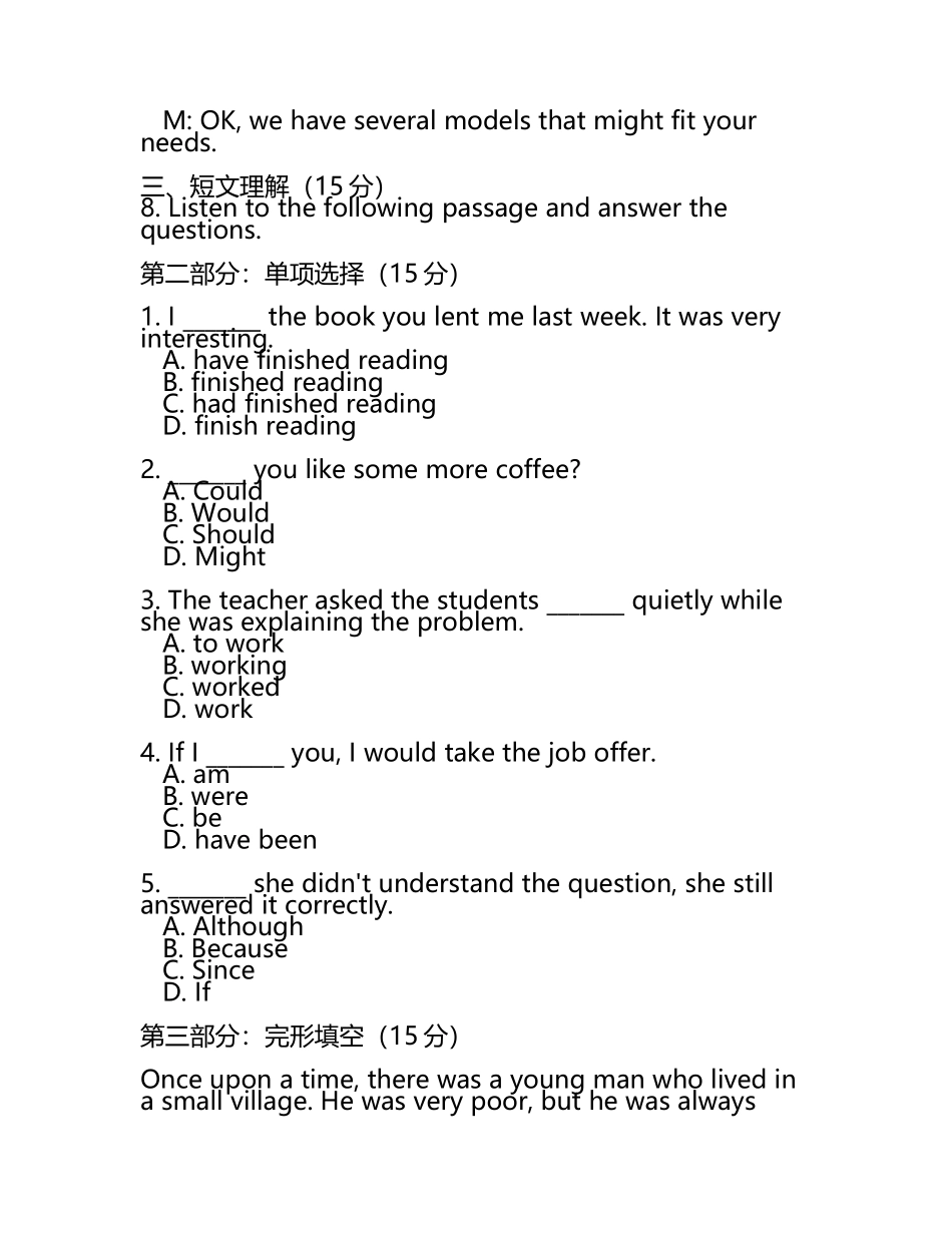2024届内蒙古赤峰市重点高中高考英语全真模拟密押卷含解析(5).docx_第2页