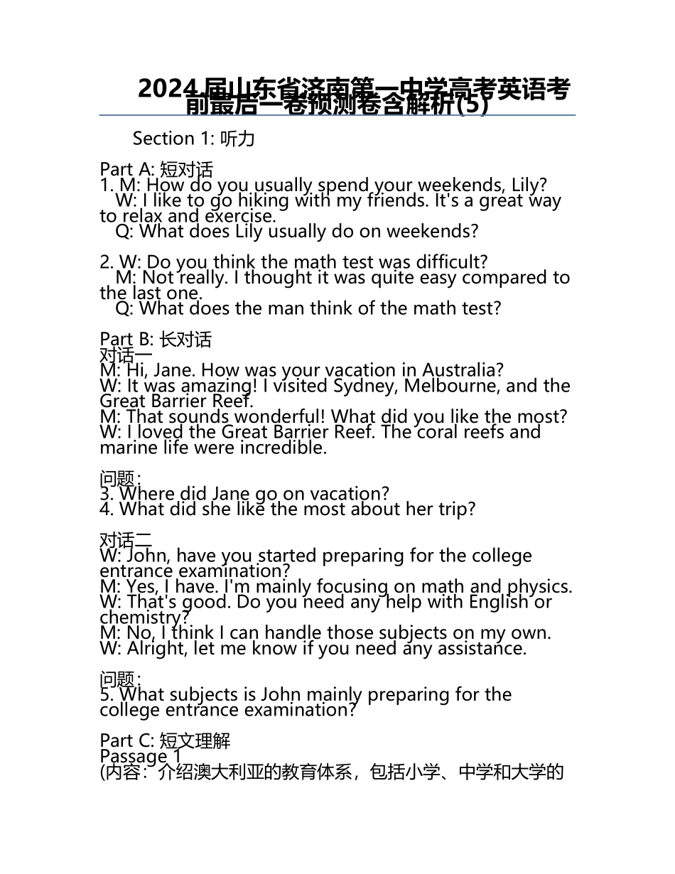 2024届山东省济南第一中学高考英语考前最后一卷预测卷含解析(5).docx_第1页