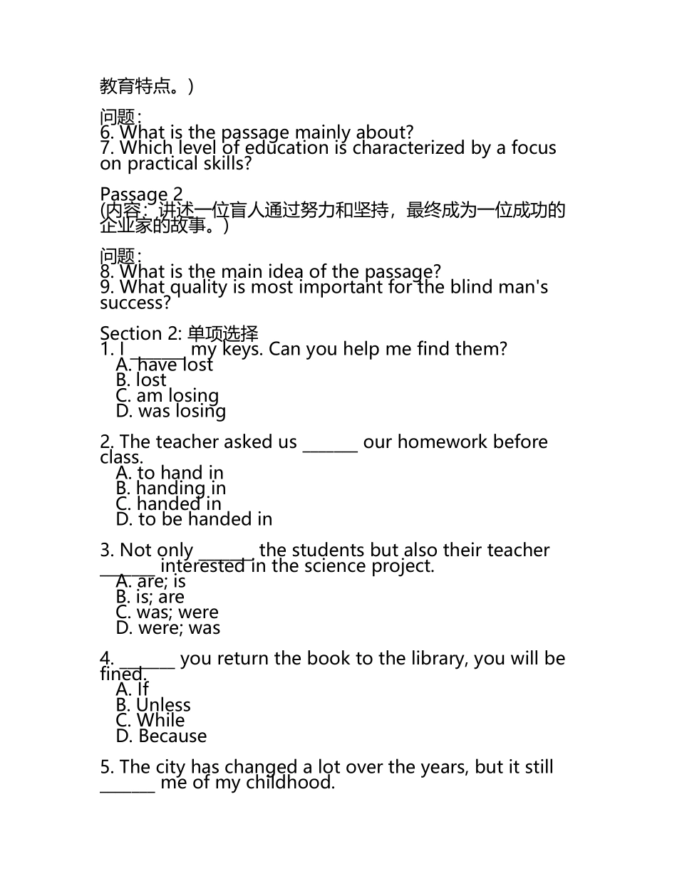 2024届山东省济南第一中学高考英语考前最后一卷预测卷含解析(5).docx_第2页