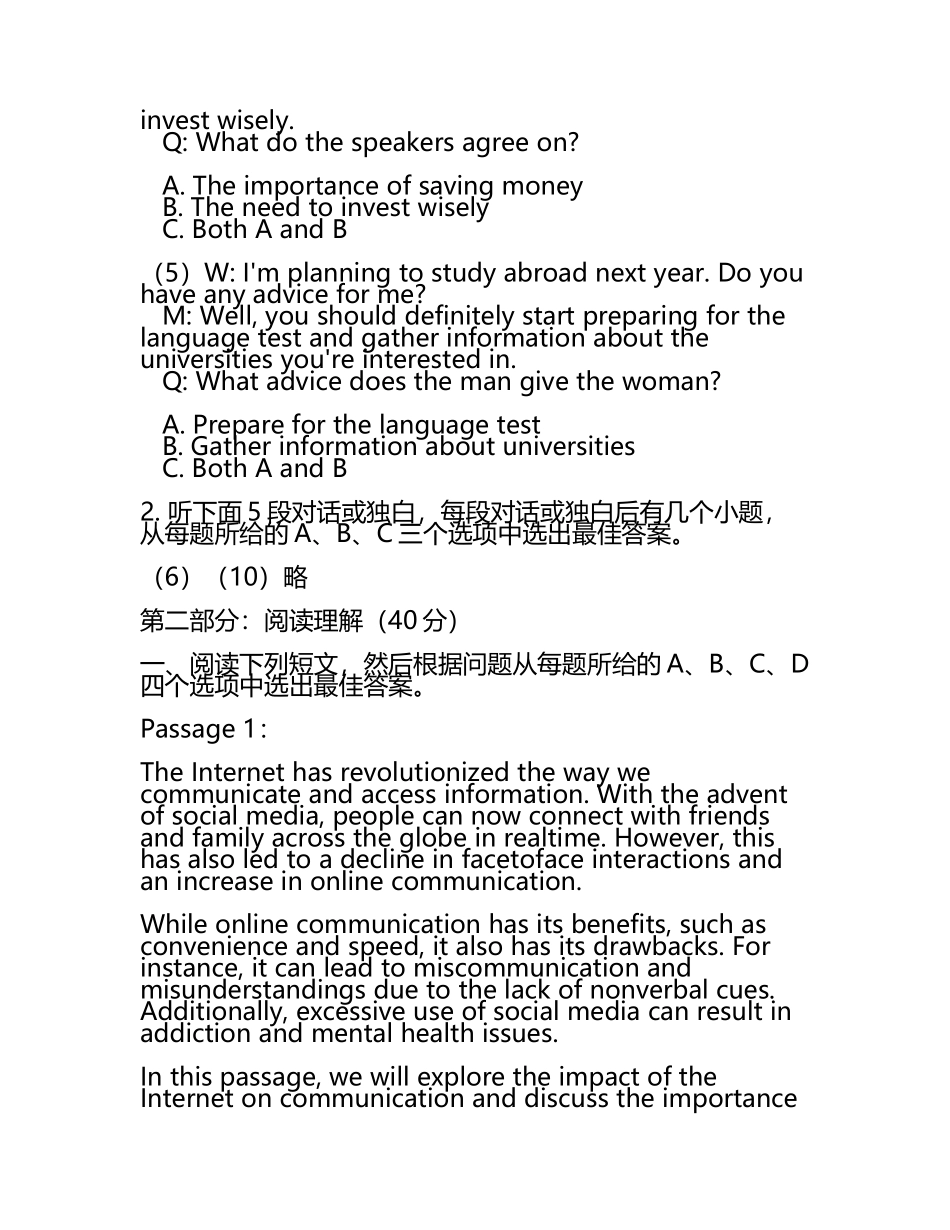 2024届山西省永济中学高考冲刺模拟英语试题含解析(5).docx_第2页