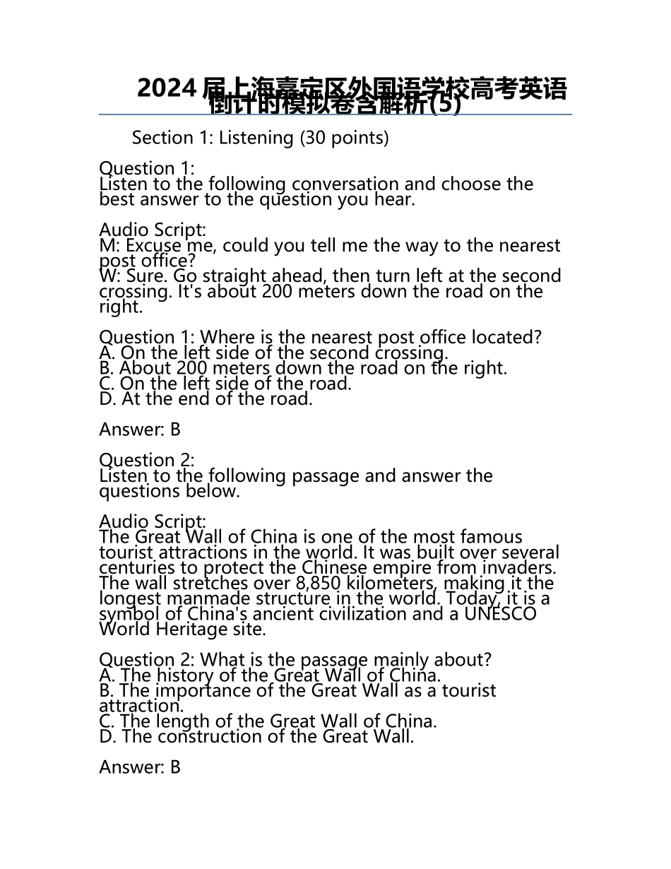 2024届上海嘉定区外国语学校高考英语倒计时模拟卷含解析(5).docx_第1页