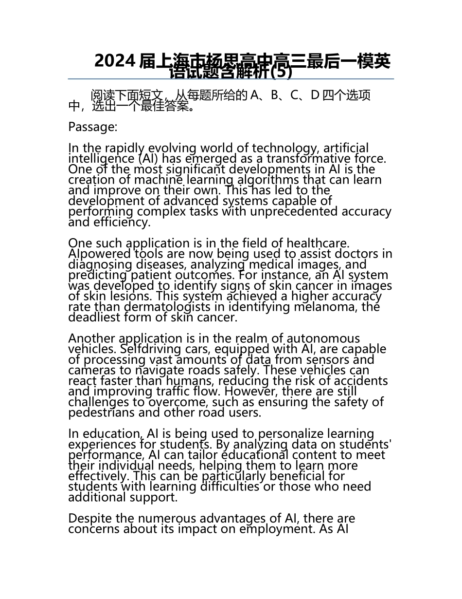 2024届上海市杨思高中高三最后一模英语试题含解析(5).docx_第1页